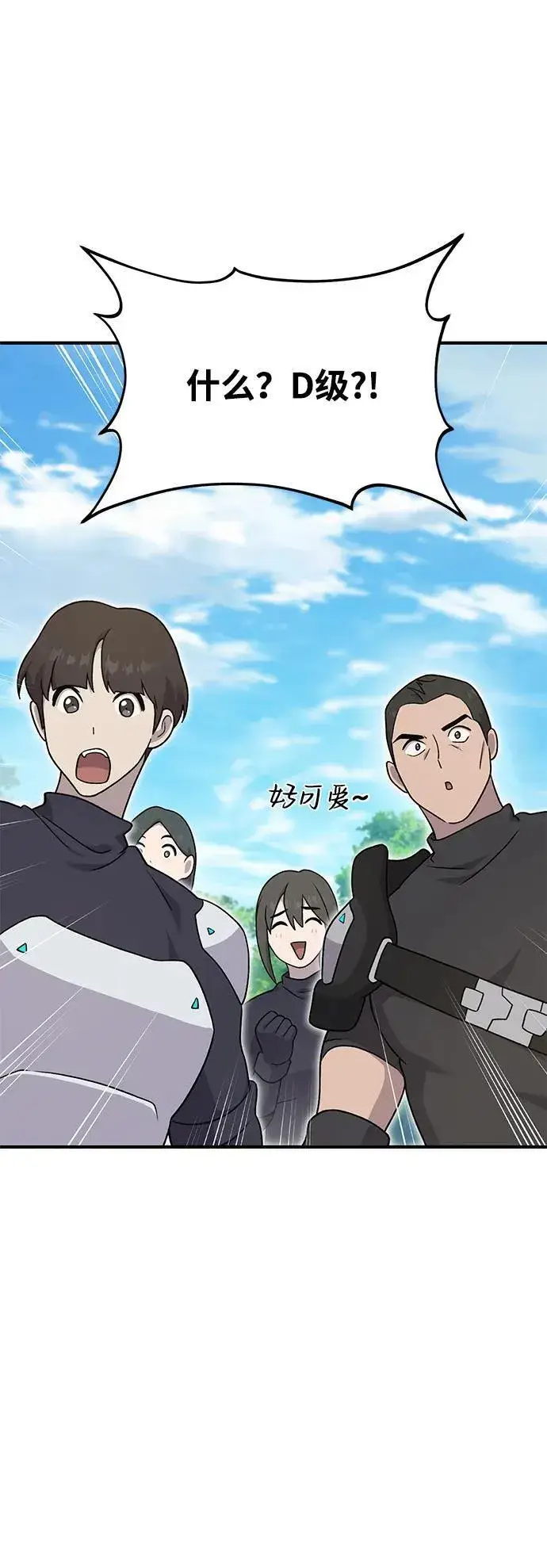 《我独自在高塔种田》[第35话] 女王毒蜜蜂2世图83