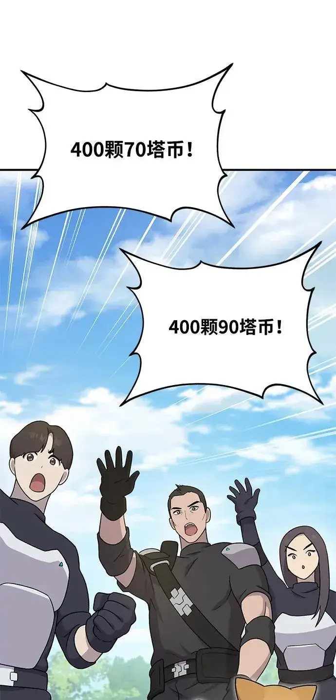 《我独自在高塔种田》[第35话] 女王毒蜜蜂2世图88