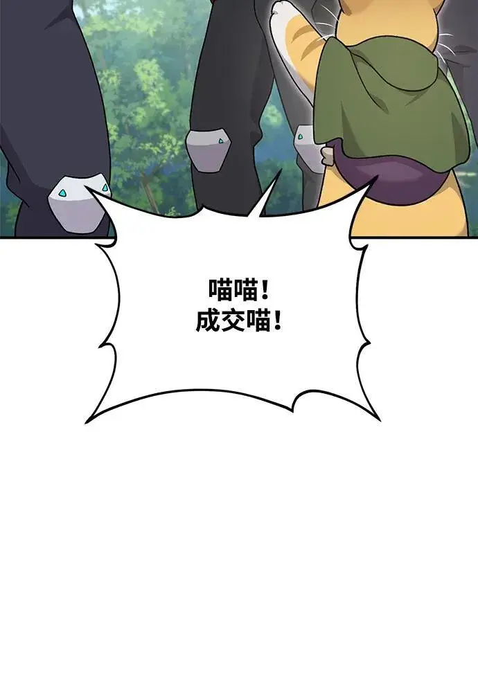 《我独自在高塔种田》[第35话] 女王毒蜜蜂2世图89