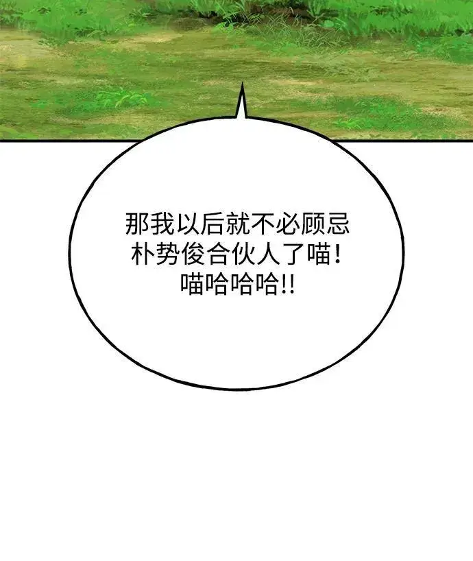 《我独自在高塔种田》[第35话] 女王毒蜜蜂2世图93