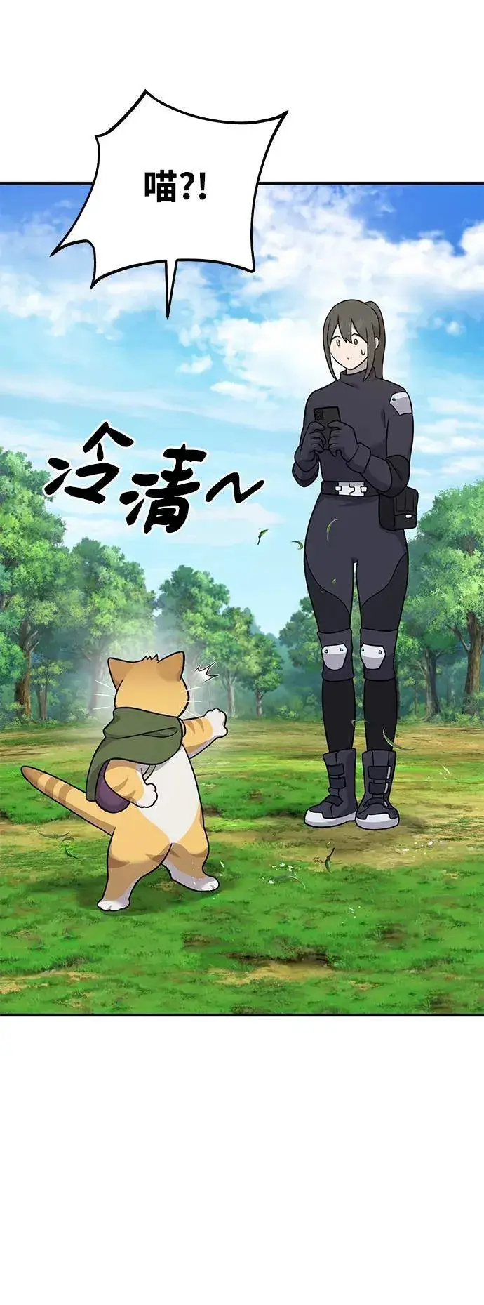 《我独自在高塔种田》[第35话] 女王毒蜜蜂2世图96