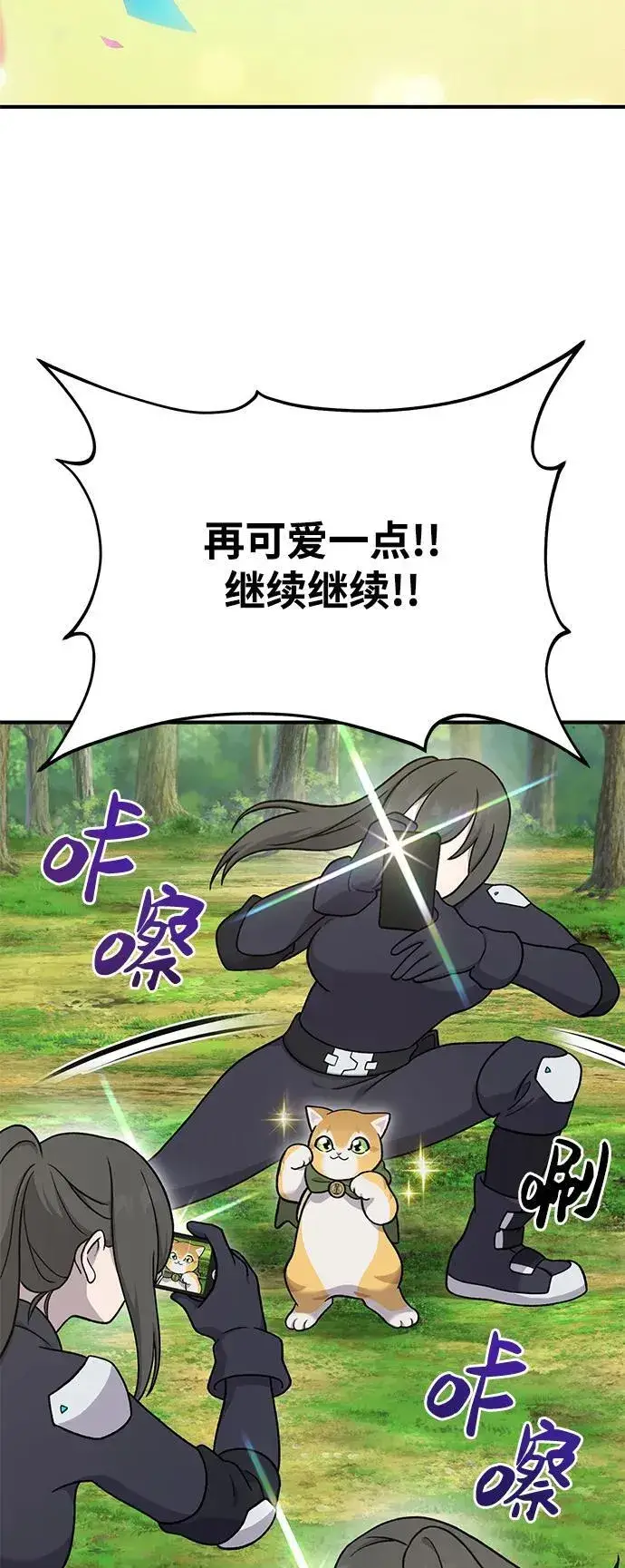 漫画《我独自在高塔种田》[第36话] 喵嗝！喵嗝！第10张图
