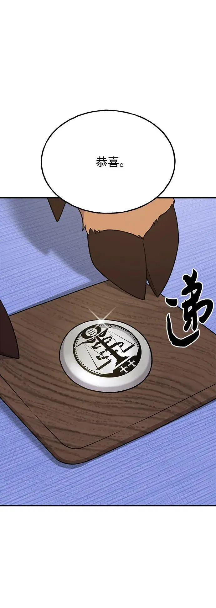 漫画《我独自在高塔种田》[第36话] 喵嗝！喵嗝！第108张图