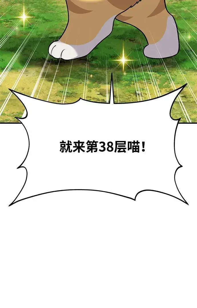 漫画《我独自在高塔种田》[第36话] 喵嗝！喵嗝！第14张图