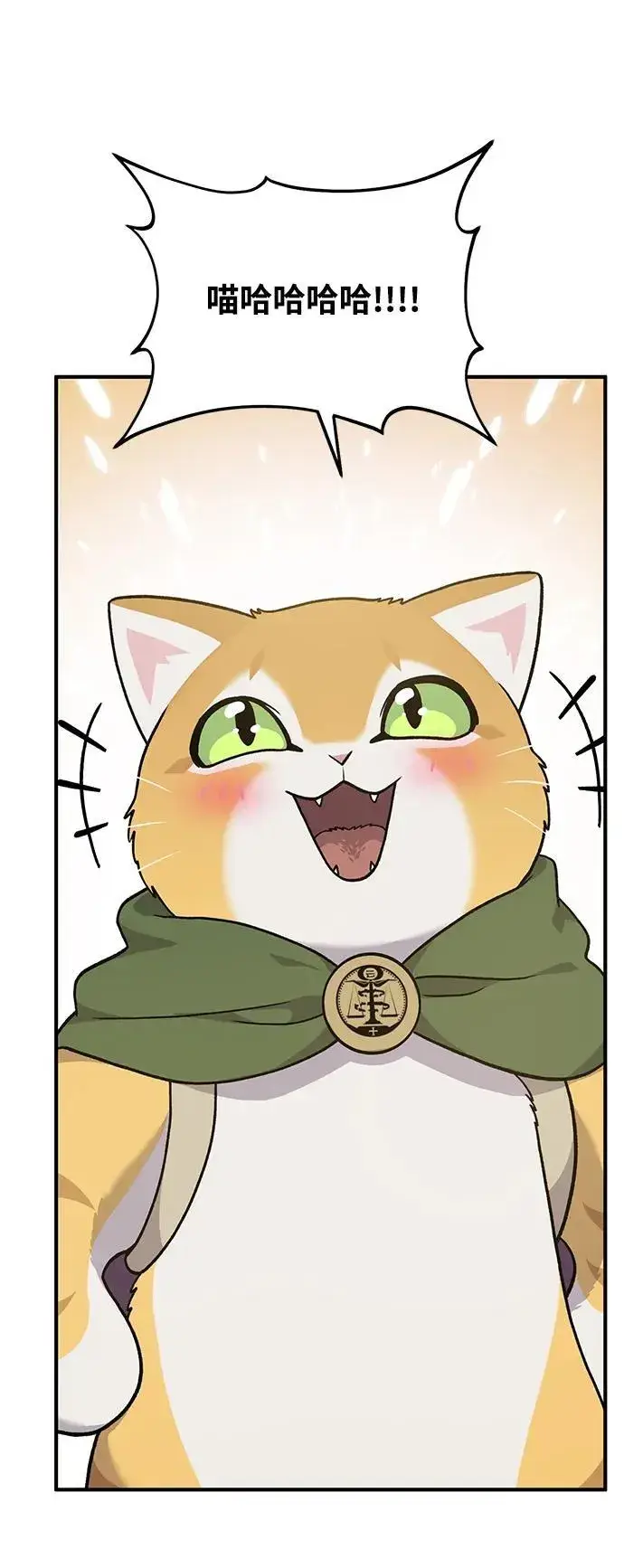 漫画《我独自在高塔种田》[第36话] 喵嗝！喵嗝！第22张图