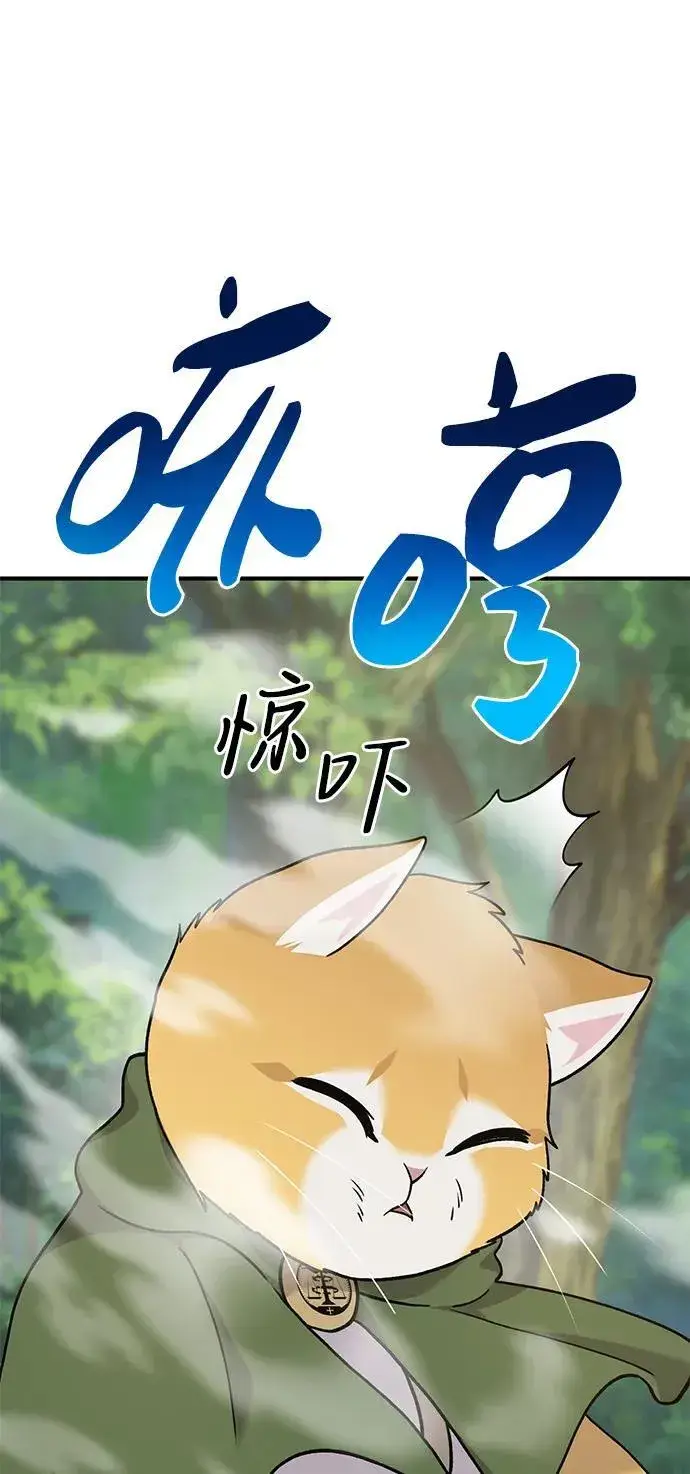 漫画《我独自在高塔种田》[第36话] 喵嗝！喵嗝！第23张图