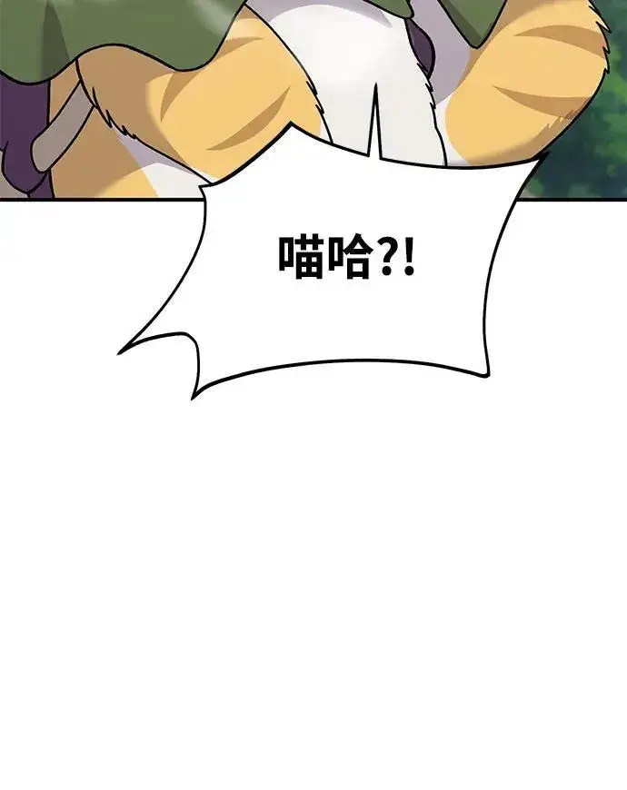 漫画《我独自在高塔种田》[第36话] 喵嗝！喵嗝！第24张图