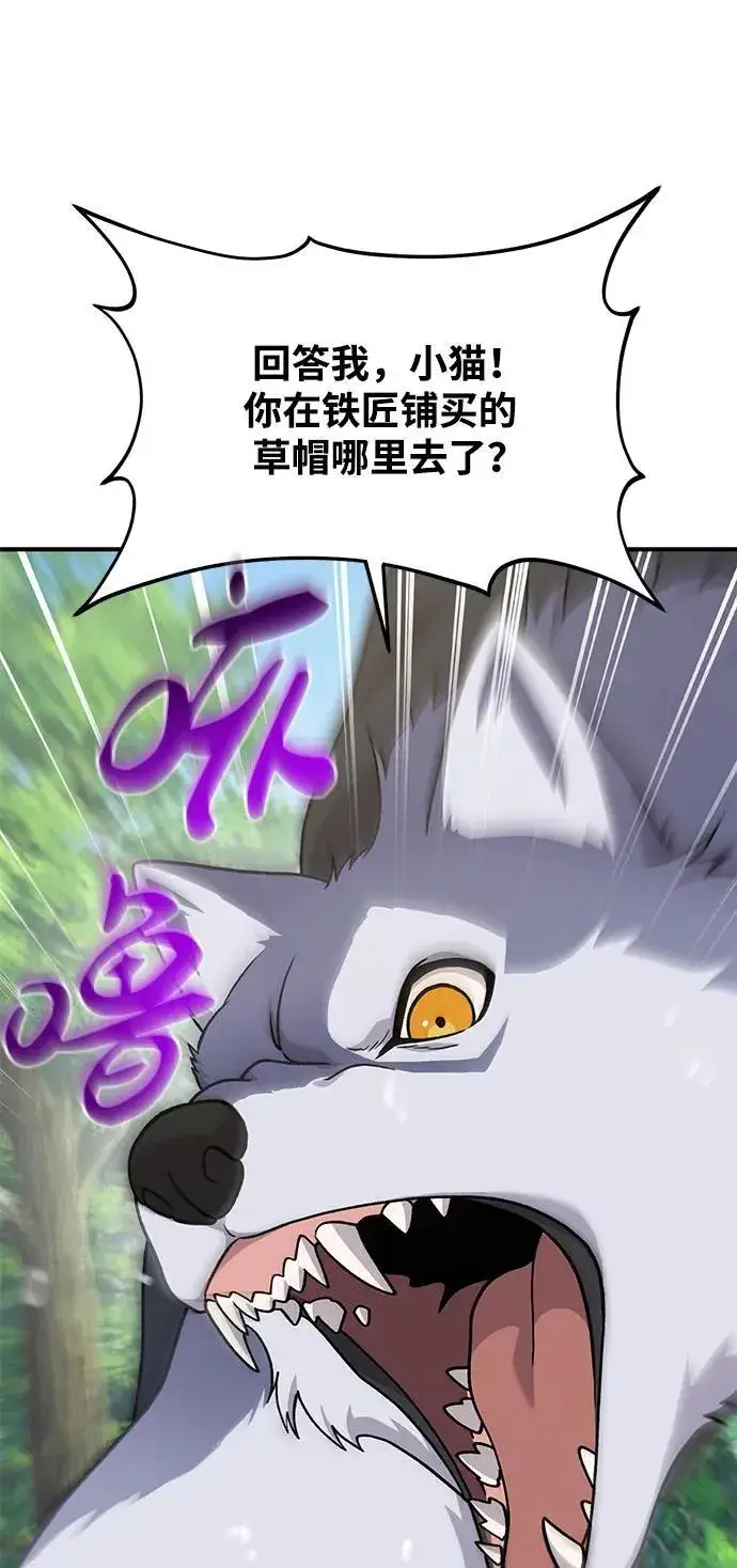 漫画《我独自在高塔种田》[第36话] 喵嗝！喵嗝！第36张图