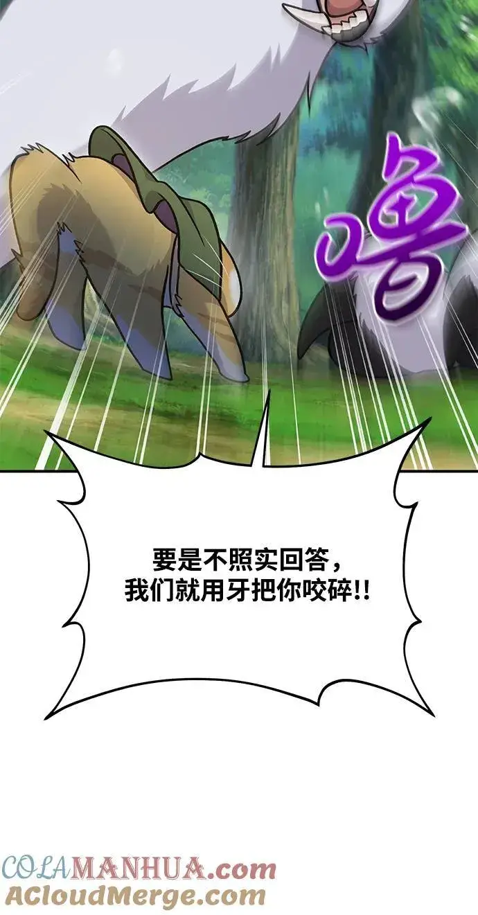 漫画《我独自在高塔种田》[第36话] 喵嗝！喵嗝！第37张图