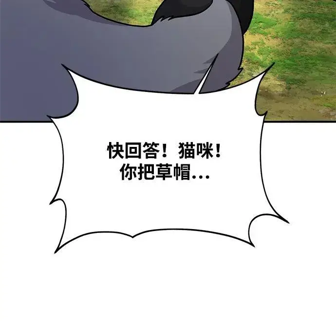 漫画《我独自在高塔种田》[第36话] 喵嗝！喵嗝！第39张图