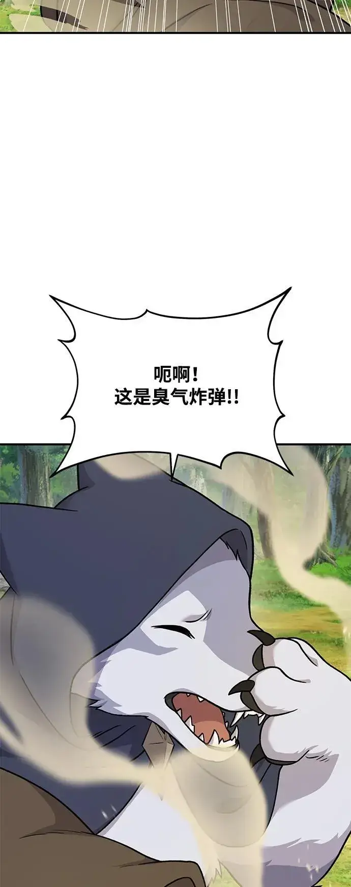 漫画《我独自在高塔种田》[第36话] 喵嗝！喵嗝！第44张图
