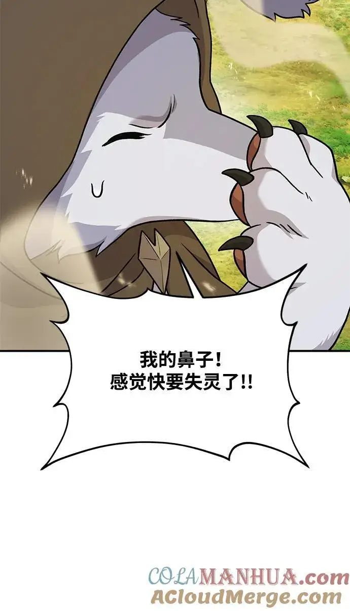 漫画《我独自在高塔种田》[第36话] 喵嗝！喵嗝！第45张图
