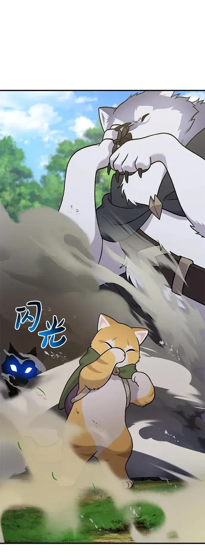 漫画《我独自在高塔种田》[第36话] 喵嗝！喵嗝！第46张图