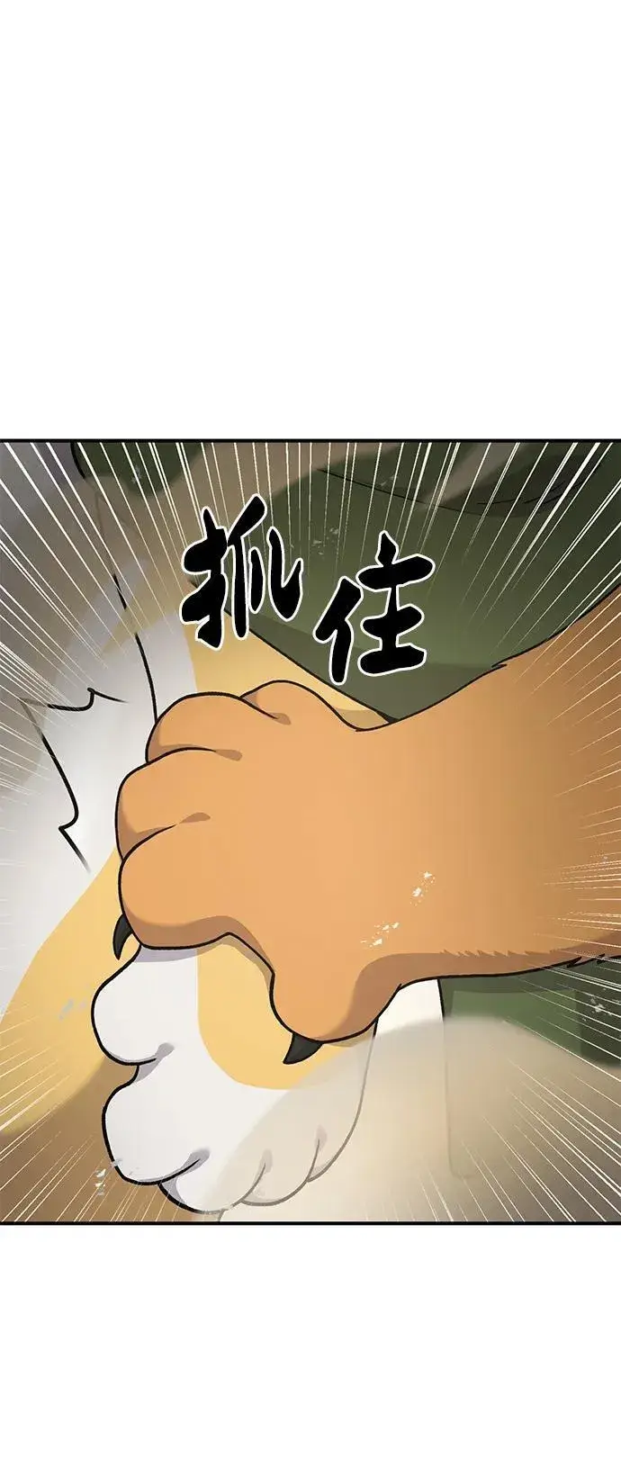 漫画《我独自在高塔种田》[第36话] 喵嗝！喵嗝！第47张图