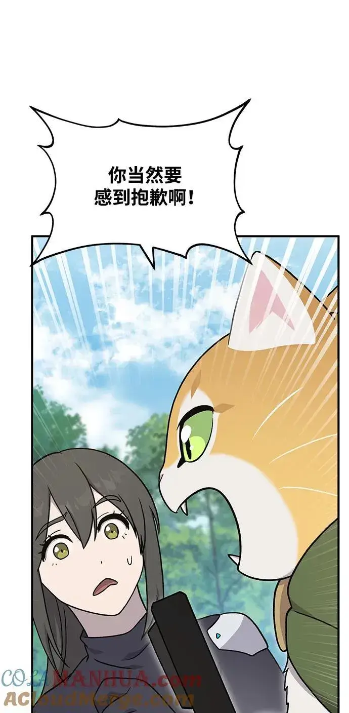 漫画《我独自在高塔种田》[第36话] 喵嗝！喵嗝！第5张图