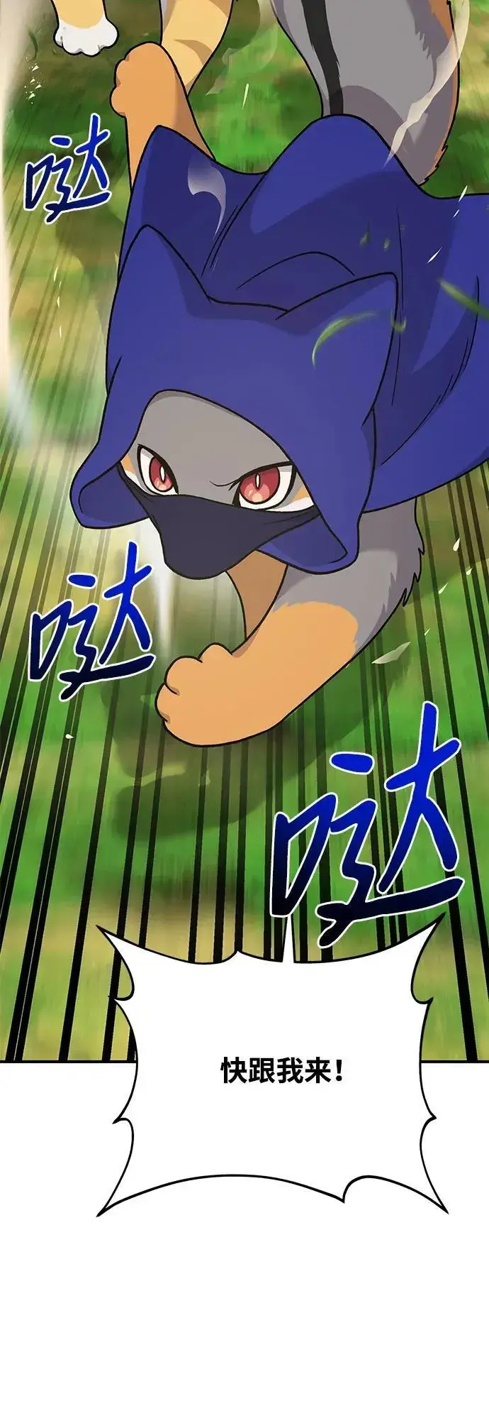 漫画《我独自在高塔种田》[第36话] 喵嗝！喵嗝！第51张图