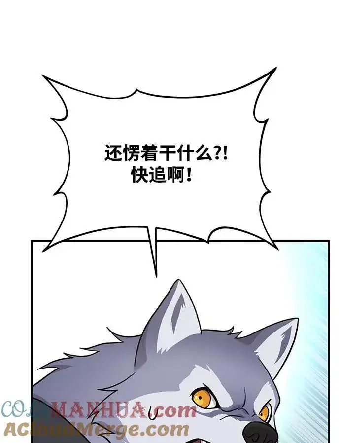 漫画《我独自在高塔种田》[第36话] 喵嗝！喵嗝！第53张图
