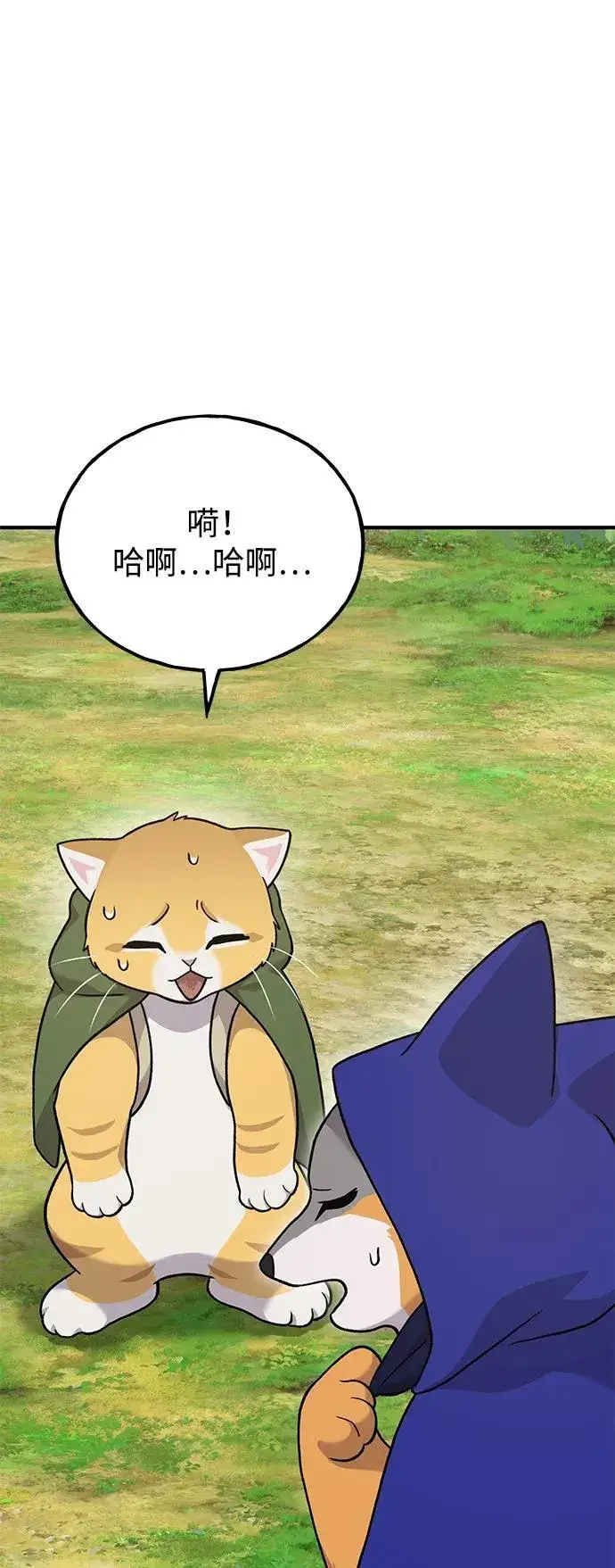 漫画《我独自在高塔种田》[第36话] 喵嗝！喵嗝！第59张图