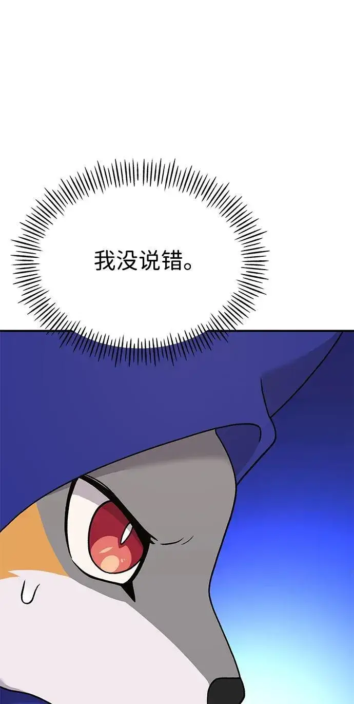 漫画《我独自在高塔种田》[第36话] 喵嗝！喵嗝！第74张图