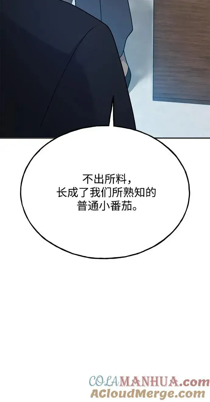 漫画《我独自在高塔种田》[第36话] 喵嗝！喵嗝！第93张图