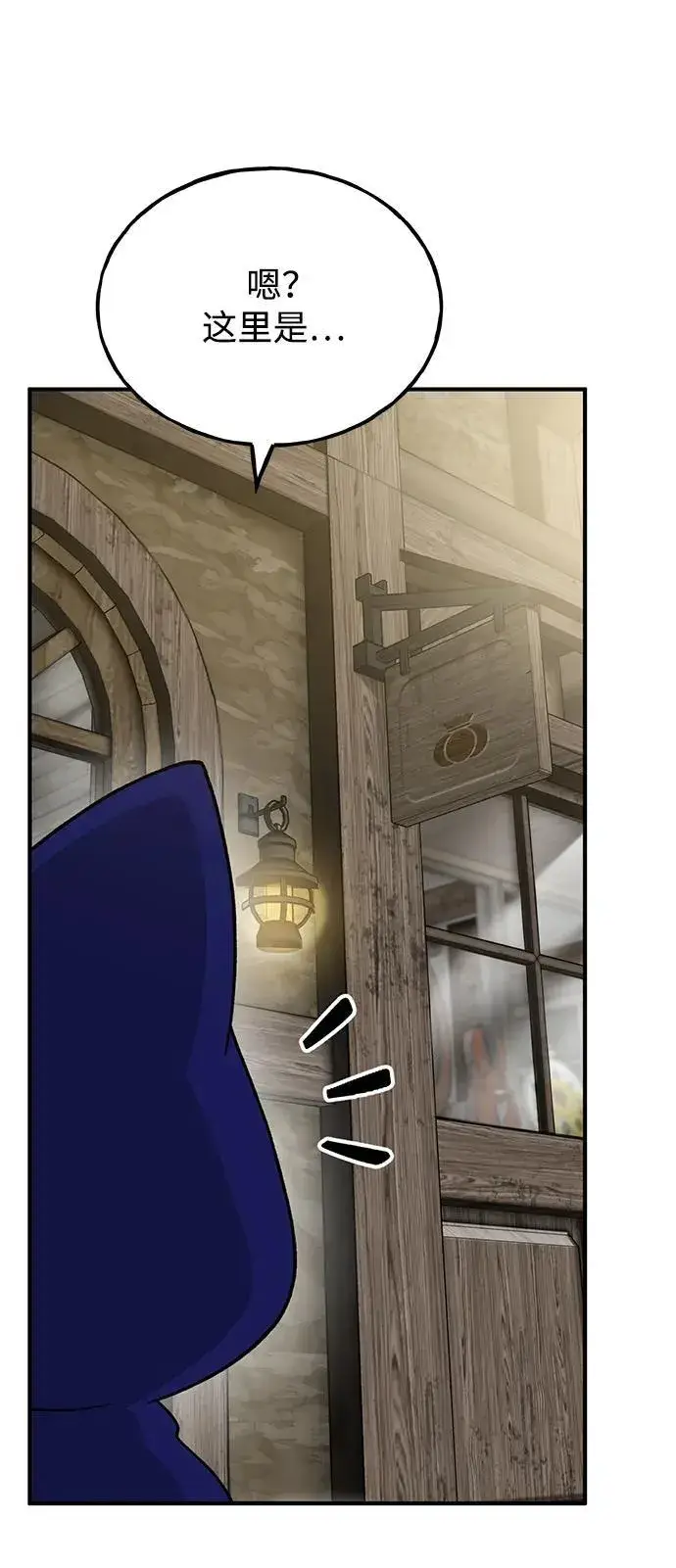 漫画《我独自在高塔种田》[第37话] 讨价还价的天才第12张图
