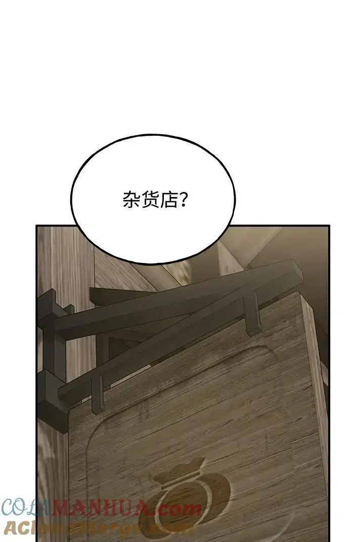 漫画《我独自在高塔种田》[第37话] 讨价还价的天才第13张图