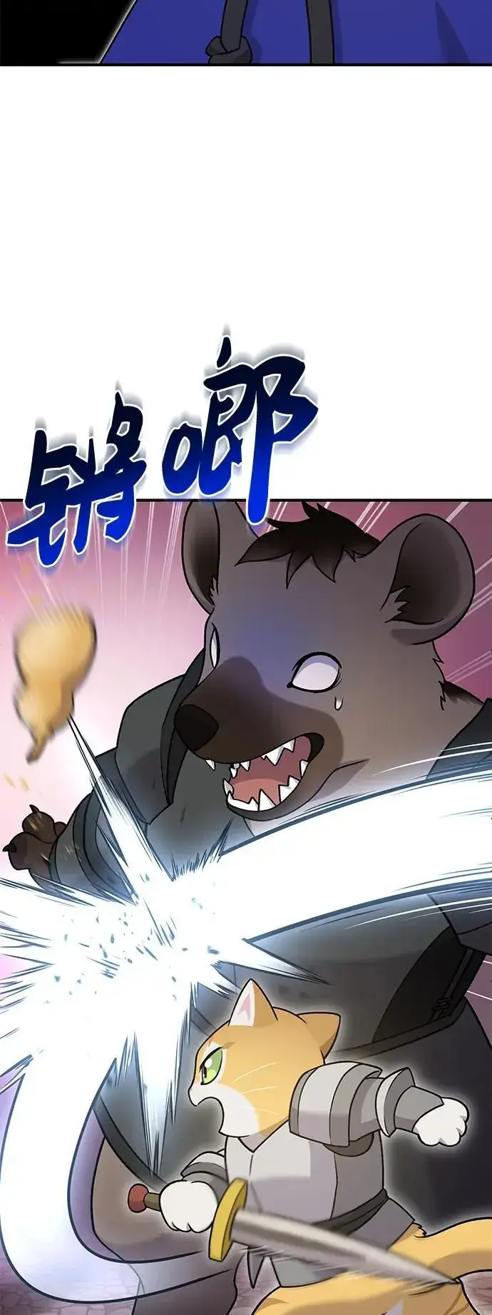 漫画《我独自在高塔种田》[第37话] 讨价还价的天才第23张图