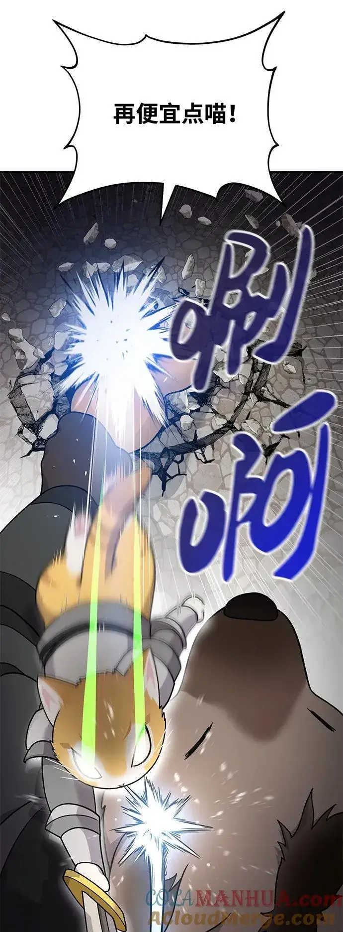 漫画《我独自在高塔种田》[第37话] 讨价还价的天才第31张图