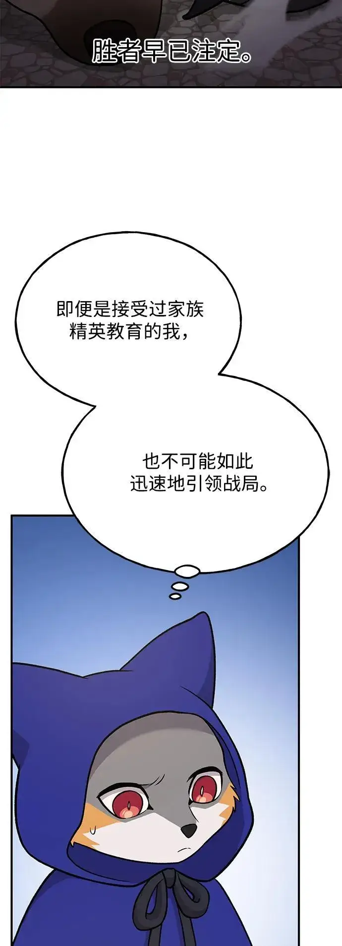 漫画《我独自在高塔种田》[第37话] 讨价还价的天才第44张图