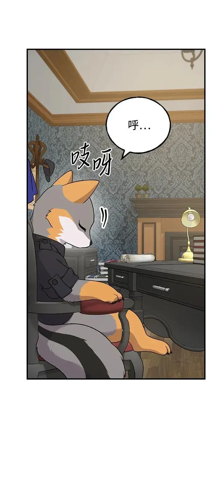 漫画《我独自在高塔种田》[第37话] 讨价还价的天才第60张图