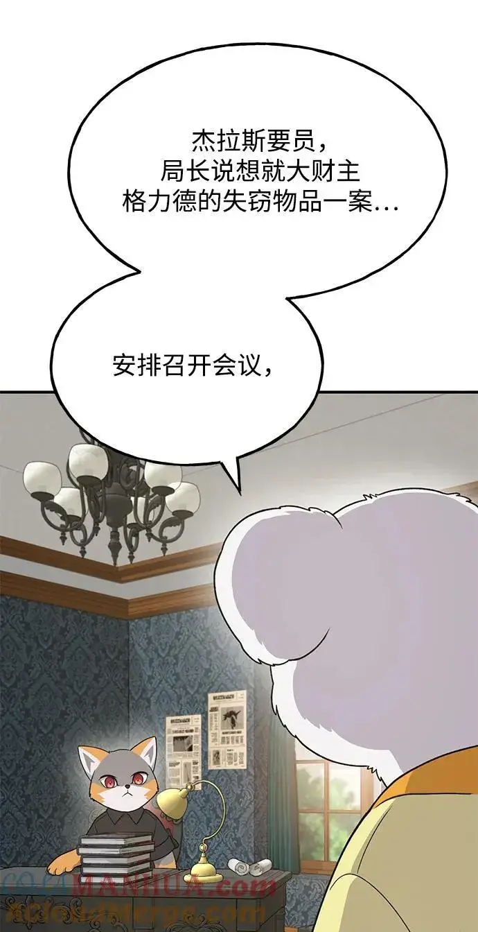 漫画《我独自在高塔种田》[第37话] 讨价还价的天才第61张图
