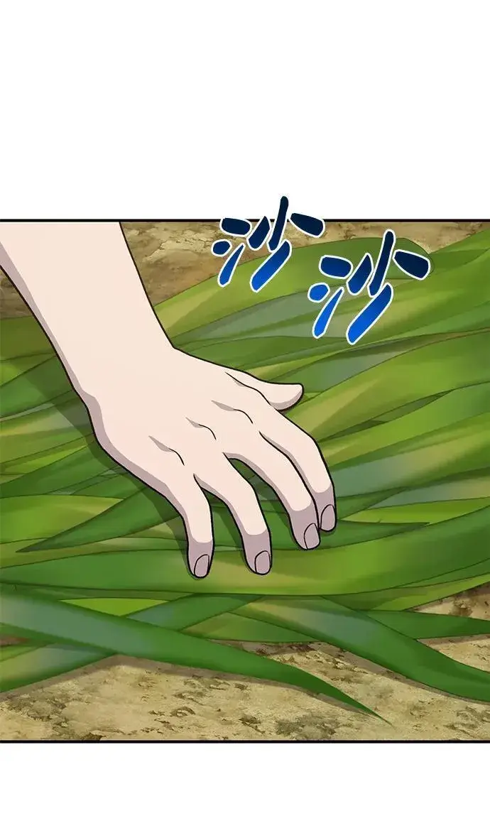 漫画《我独自在高塔种田》[第37话] 讨价还价的天才第71张图