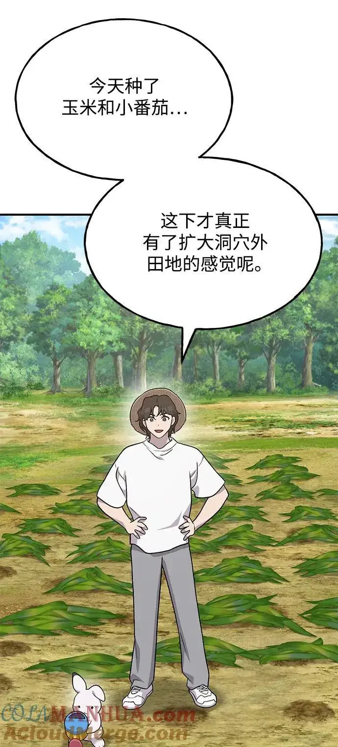 漫画《我独自在高塔种田》[第37话] 讨价还价的天才第73张图