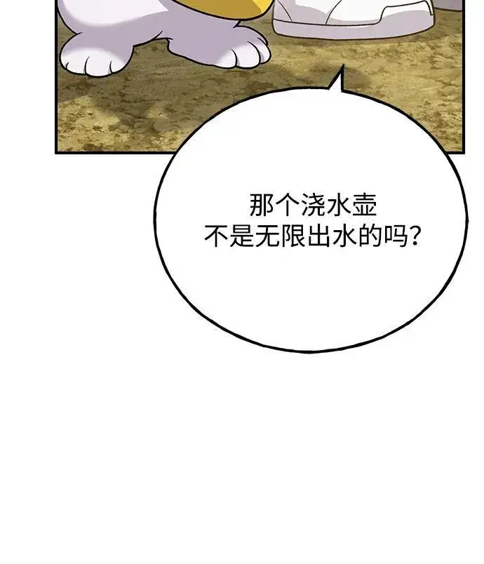 漫画《我独自在高塔种田》[第37话] 讨价还价的天才第77张图