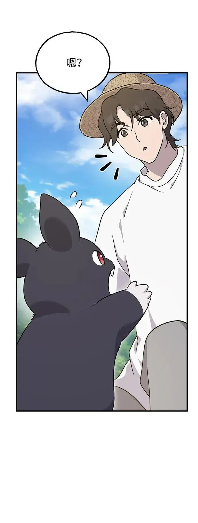 漫画《我独自在高塔种田》[第37话] 讨价还价的天才第80张图