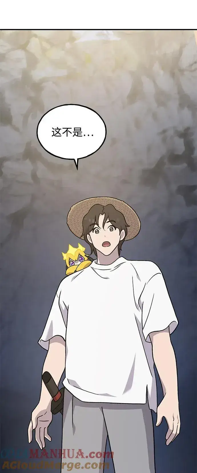 漫画《我独自在高塔种田》[第37话] 讨价还价的天才第82张图