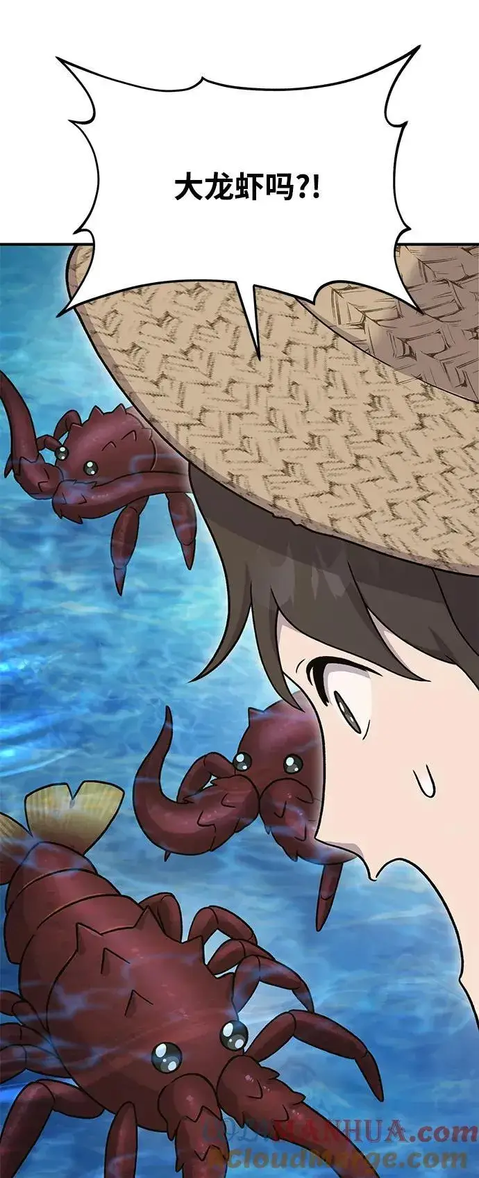 漫画《我独自在高塔种田》[第37话] 讨价还价的天才第85张图