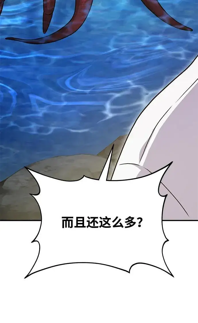 漫画《我独自在高塔种田》[第37话] 讨价还价的天才第86张图