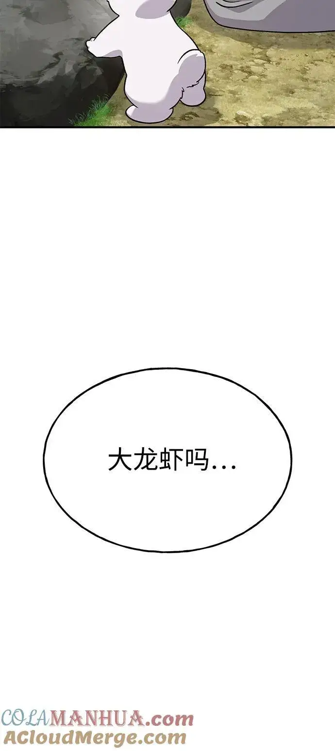 漫画《我独自在高塔种田》[第37话] 讨价还价的天才第88张图