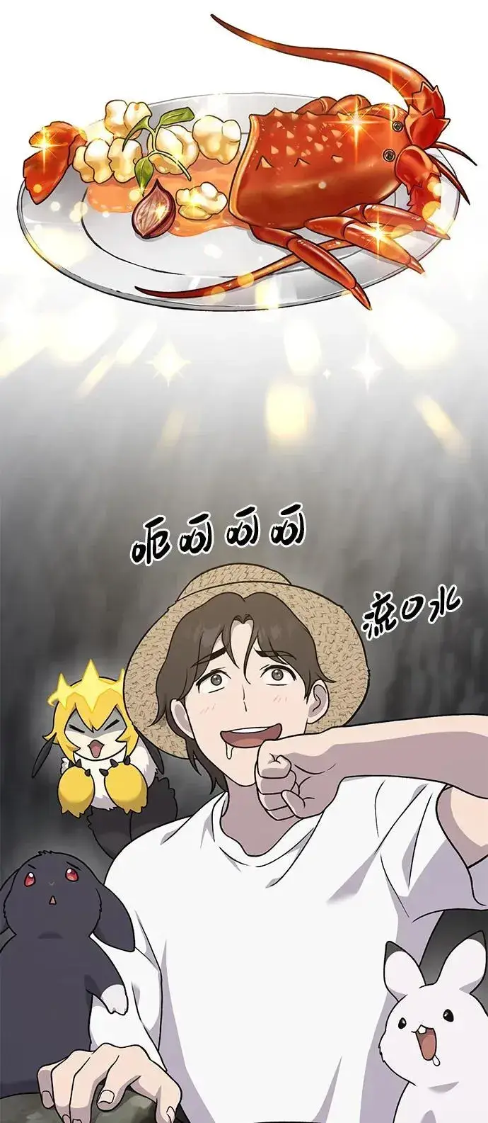 漫画《我独自在高塔种田》[第37话] 讨价还价的天才第89张图