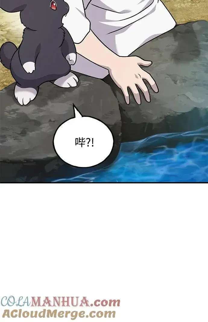 漫画《我独自在高塔种田》[第37话] 讨价还价的天才第91张图