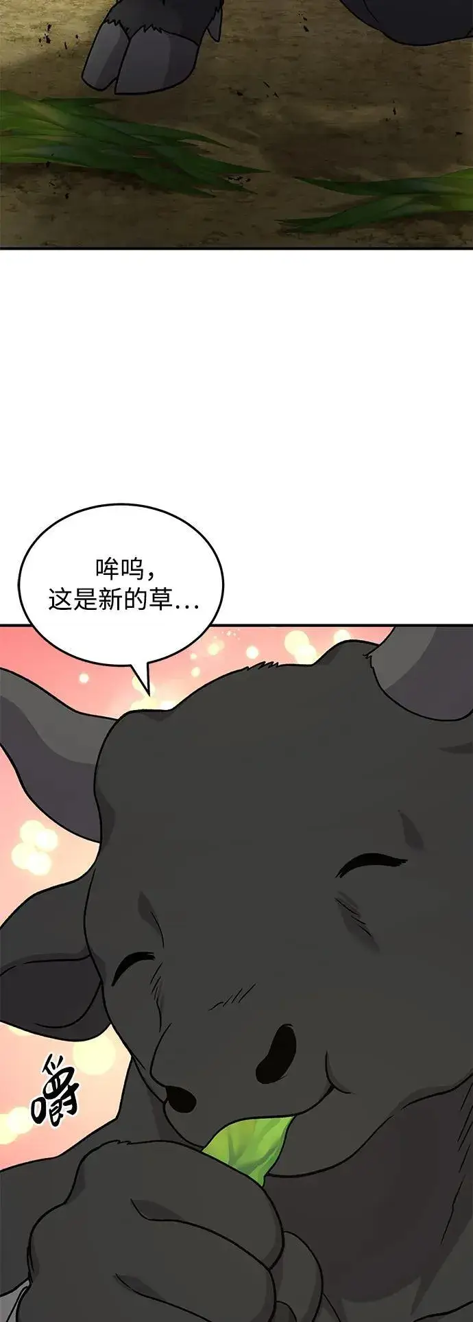 《我独自在高塔种田》[第38话] 烤大龙虾图100