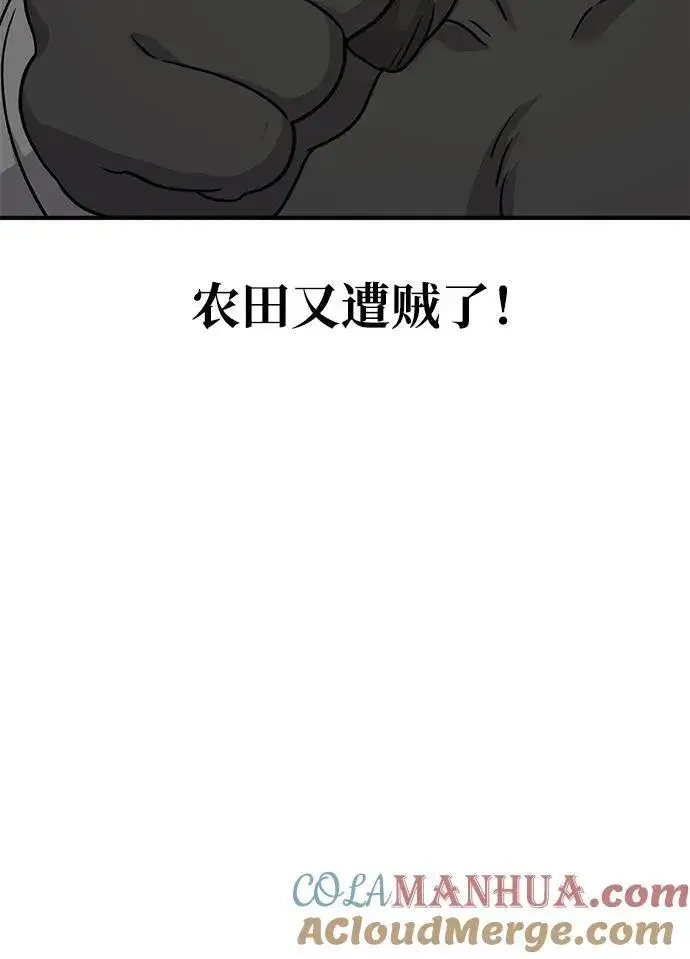 《我独自在高塔种田》[第38话] 烤大龙虾图101