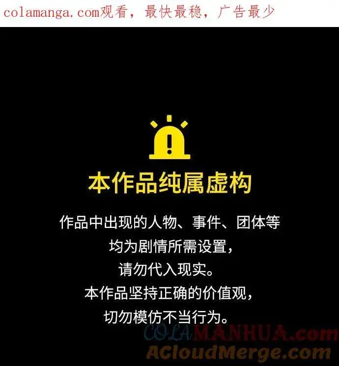 《我独自在高塔种田》[第38话] 烤大龙虾图103