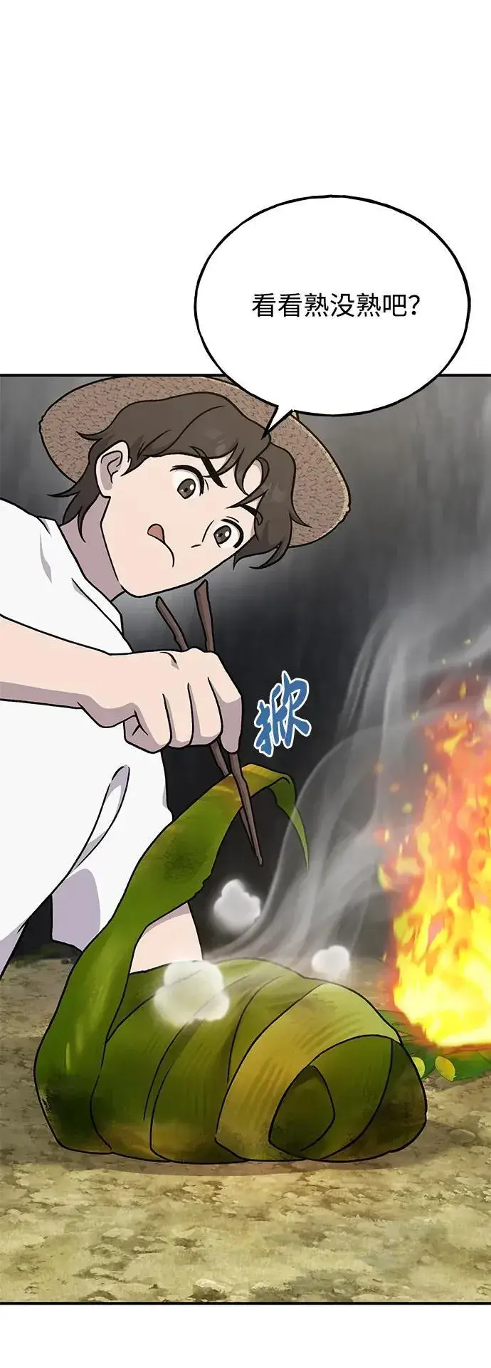 《我独自在高塔种田》[第38话] 烤大龙虾图19