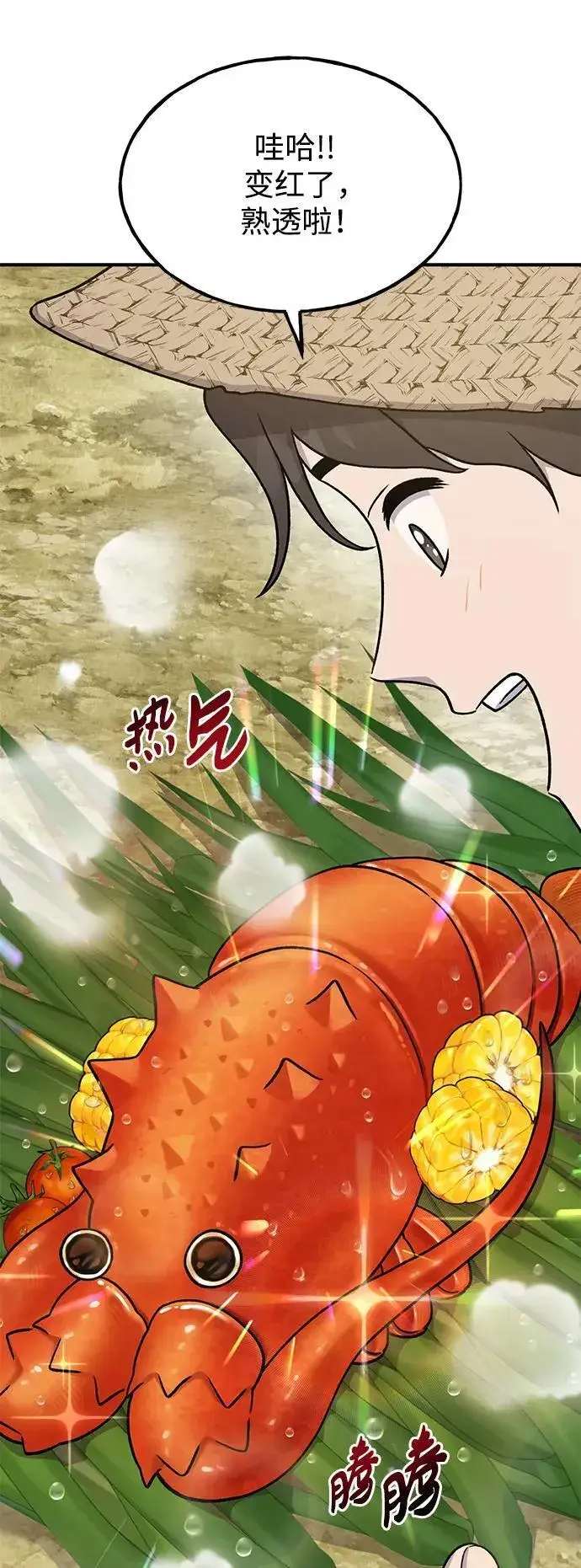 《我独自在高塔种田》[第38话] 烤大龙虾图20