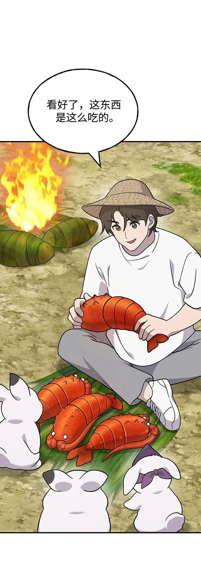 《我独自在高塔种田》[第38话] 烤大龙虾图22
