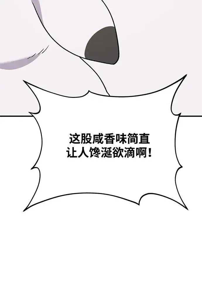 《我独自在高塔种田》[第38话] 烤大龙虾图26