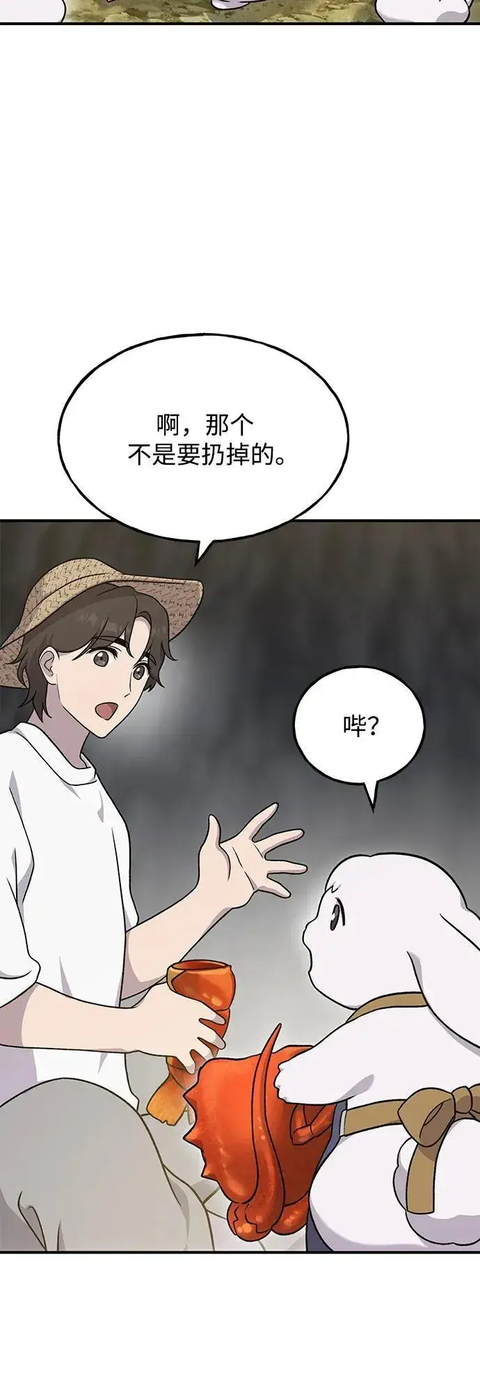 《我独自在高塔种田》[第38话] 烤大龙虾图31
