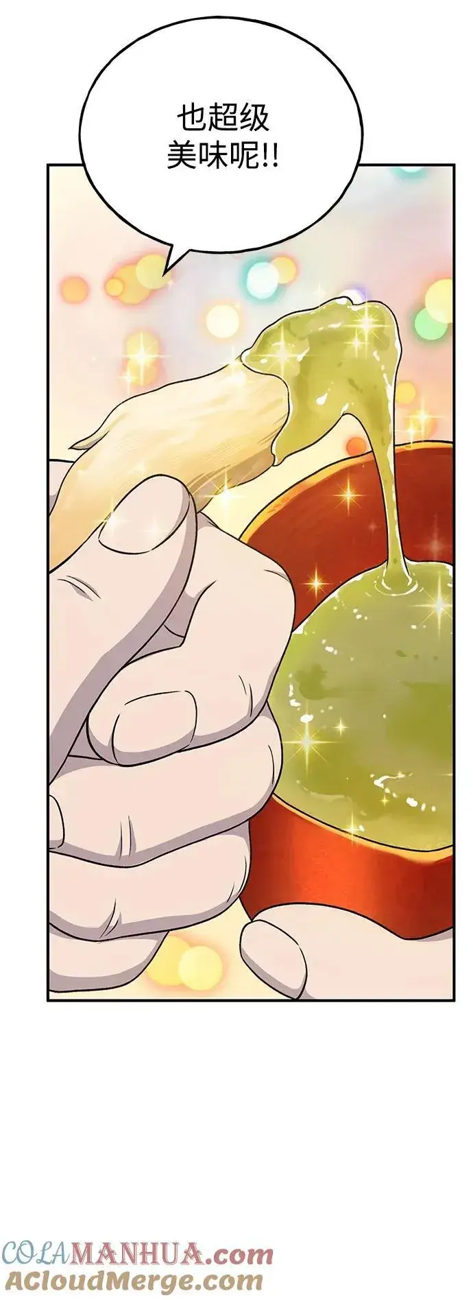 《我独自在高塔种田》[第38话] 烤大龙虾图33
